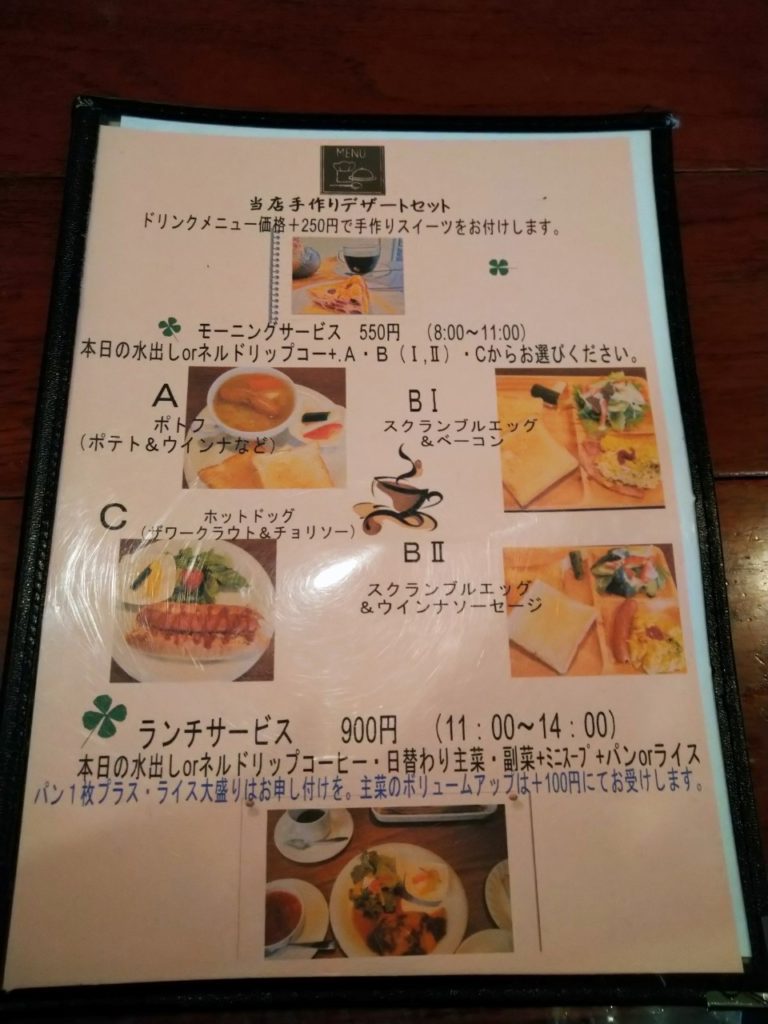 大束 屋 珈琲 店
